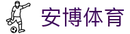 安博（anbo）体育 - 亚洲顶级体育互动平台